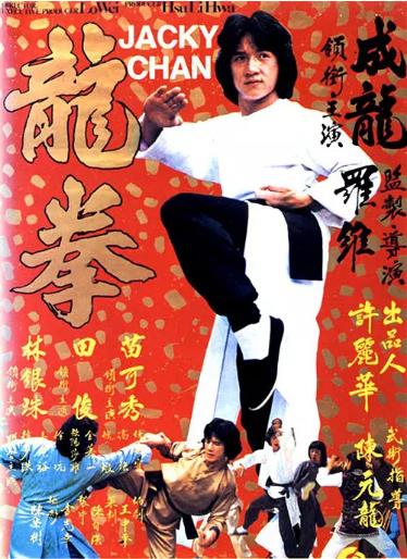 龙拳