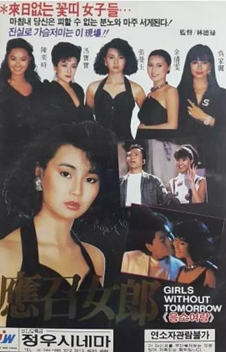 应召女郎1988