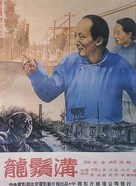 龙须沟1952